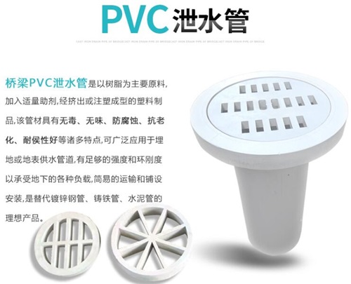 佛山pvc泄水管现货性能参数及规格尺寸